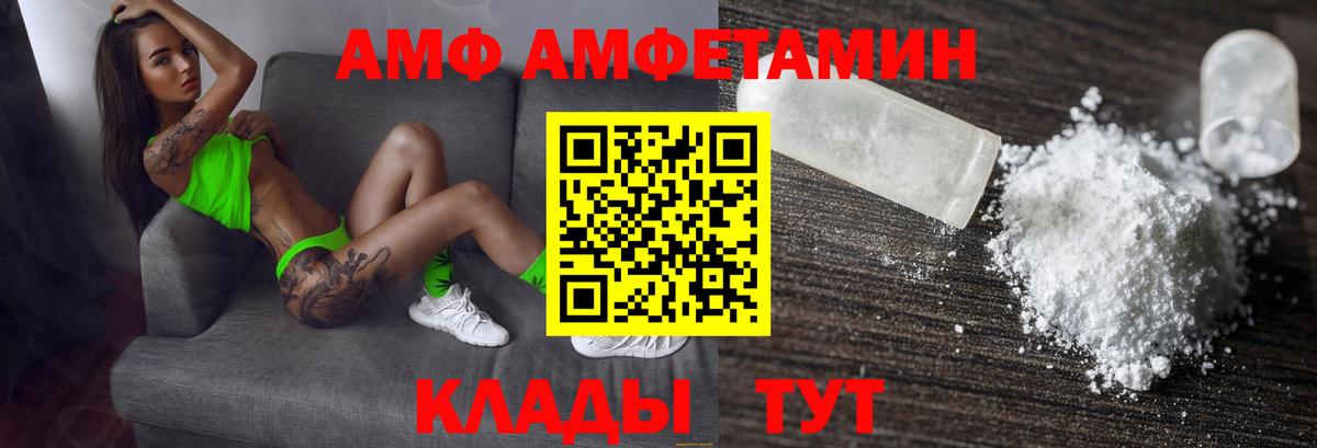 Амфетамин  АМФ Premium  Вход с VPN  Южноуральск 