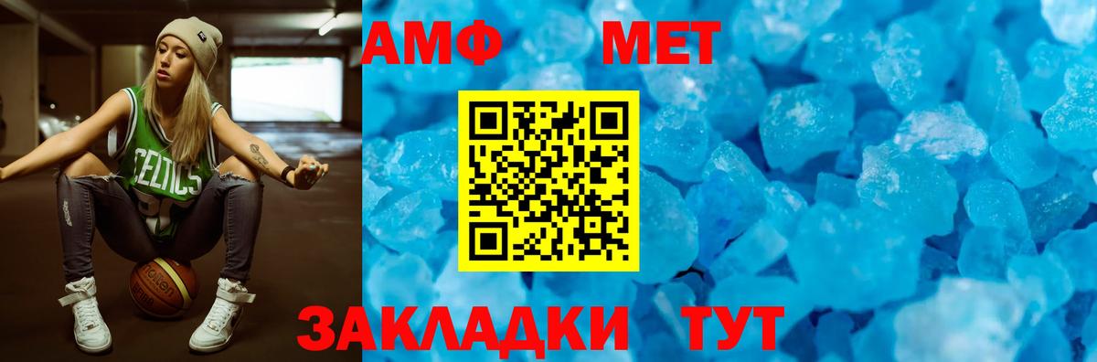 АМФЕТАМИН VHQ Южноуральск