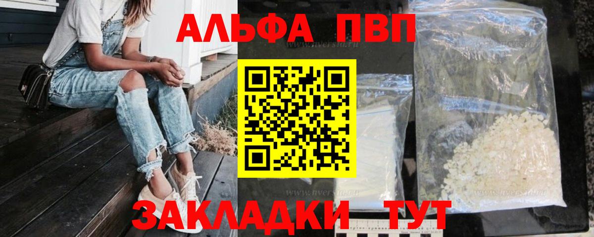 Alfa_PVP  Вход с VPN  Alpha PVP мука  APVP СК  Южноуральск  Alpha-PVP крисы CK 