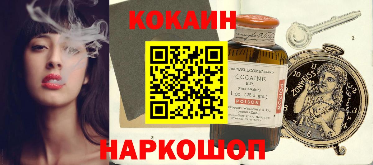 Кокаин Columbia Южноуральск