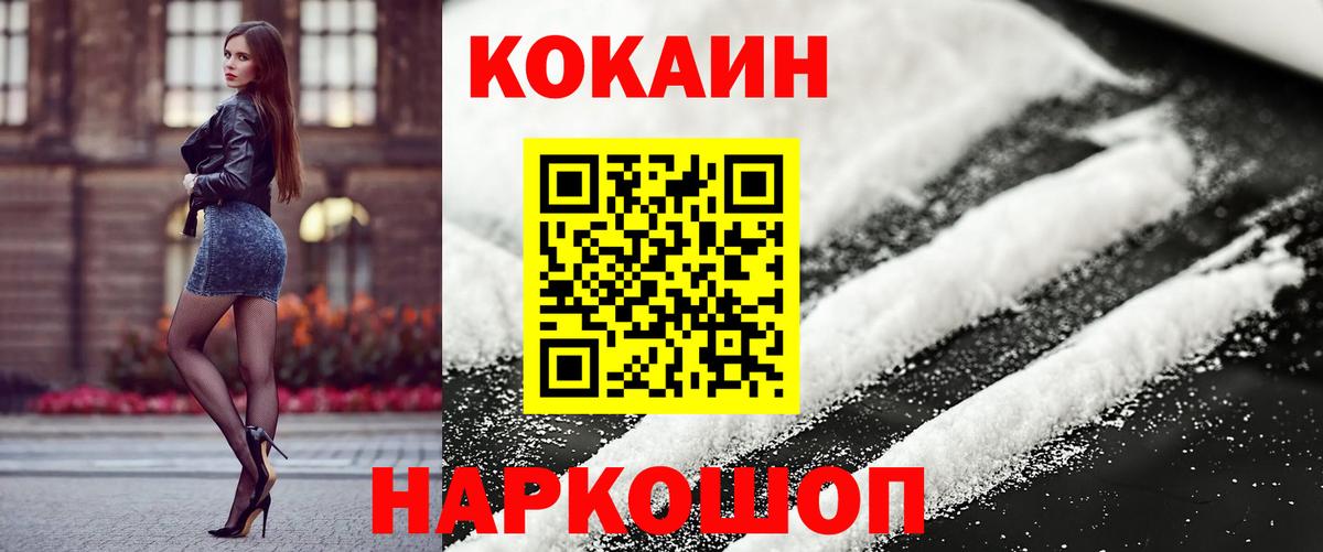 COCAIN Columbia  Вход с VPN  Южноуральск 