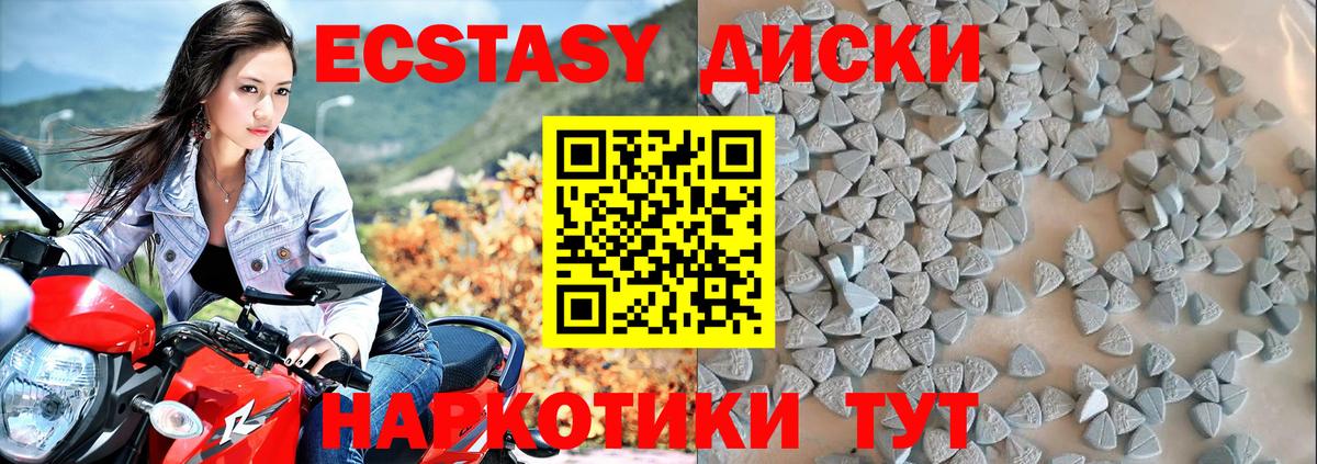 Экстази 280 MDMA  Экстази MDMA  ЭКСТАЗИ  Вход с VPN  ОМГ ОМГ ONION  Южноуральск 
