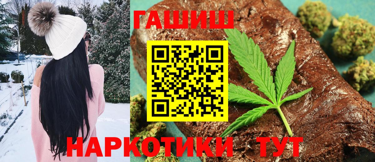 Гашиш гашик  Вход с VPN  Южноуральск  Гашиш Ice-O-Lator 