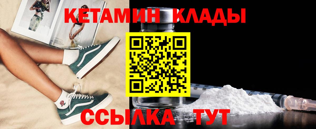 Кетамин ketamine  Вход с VPN  мега ССЫЛКА  Южноуральск 