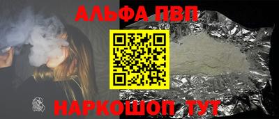 ALPHA-PVP Бугуруслан