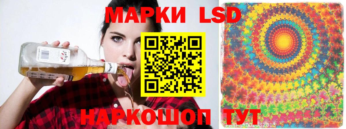 Лсд 25 экстази  ЛСД экстази кислота  Южноуральск  Вход с VPN  ЛСД экстази кислота 