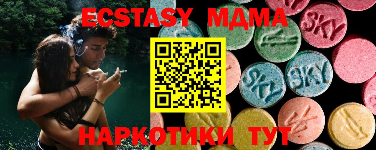 МДМА VHQ Южноуральск