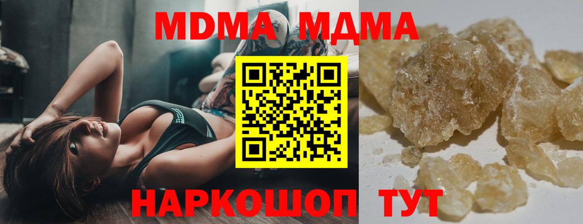 Южноуральск  MDMA  Вход с VPN  MDMA VHQ 