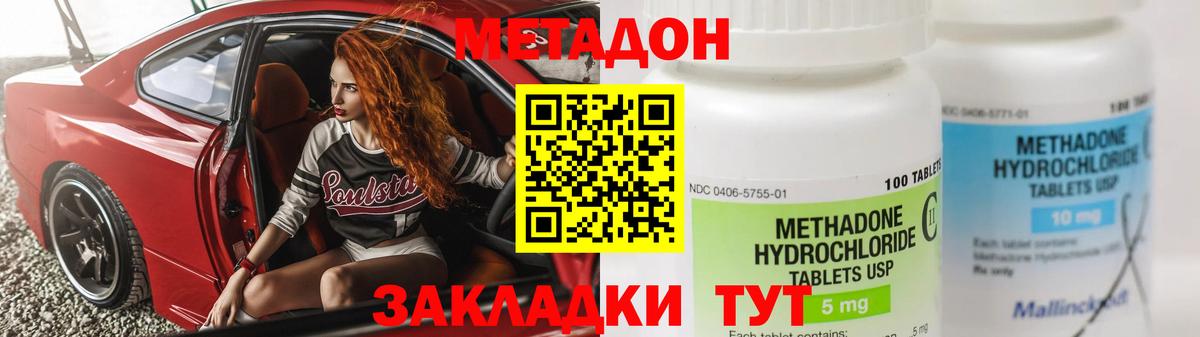 Метадон кристалл  МЕТАДОН белоснежный  Вход с VPN  Южноуральск 