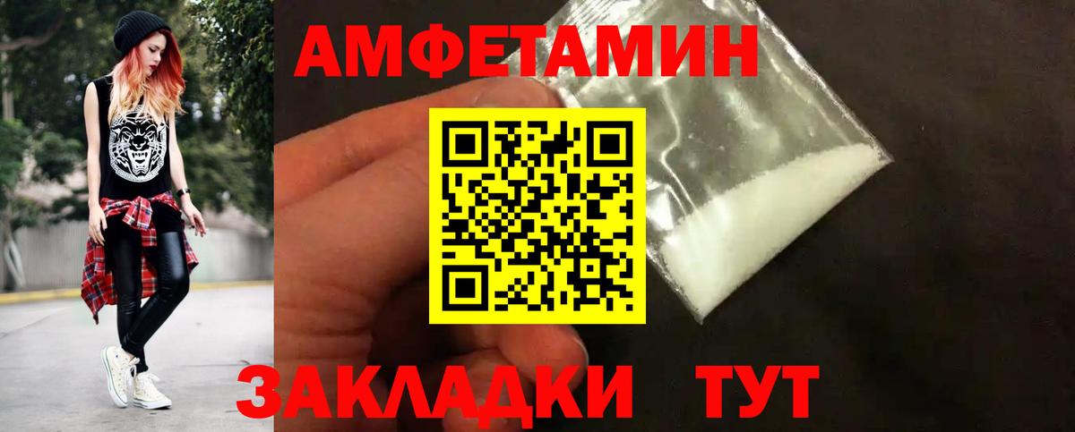 МЕТАМФЕТАМИН Methamphetamine  Метамфетамин  Вход с VPN  Южноуральск  МЕТАМФЕТАМИН Methamphetamine 