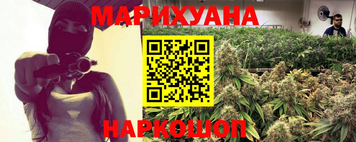 Бошки Шишки Amnesia  Вход с VPN  Южноуральск  Марихуана Bruce Banner  Конопля ГИДРОПОН 